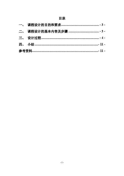 PID控制算法的MATLAB仿真研究