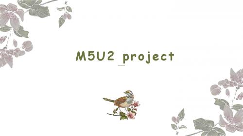 单词讲解M5U2 projectP38-39