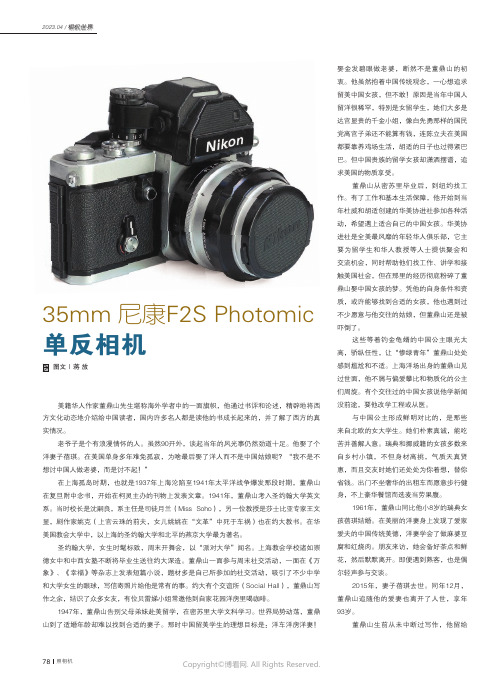 35mm尼康F2S_Photomic单反相机