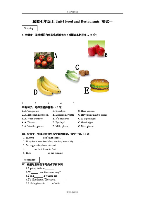 冀教版-英语-七上-4单元 Food and Restaurants-测试题1及答案