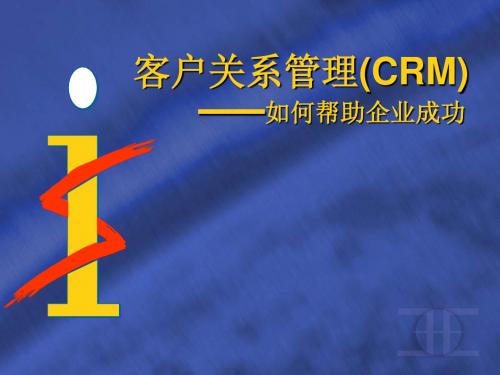 客户关系管理CRM97页PPT