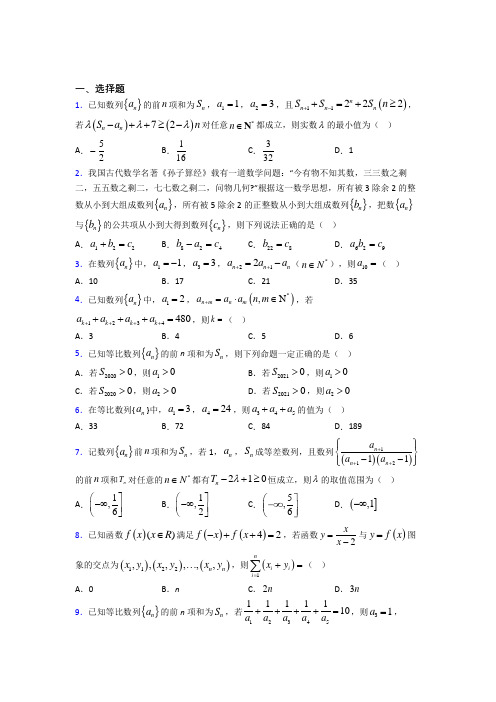 成都市实验外国语学校必修五第一章《数列》测试卷(有答案解析)