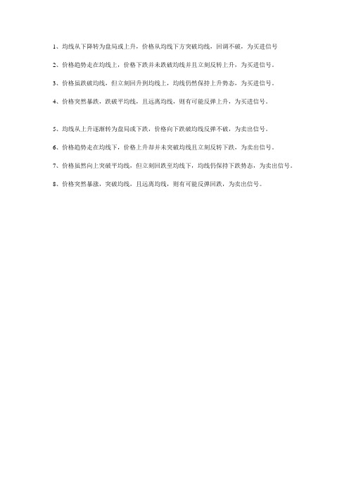 格兰比法则
