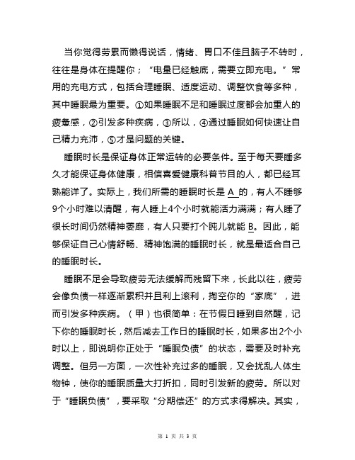 全国新高考Ⅰ语文真题语言文字运用练习及试题评分参考