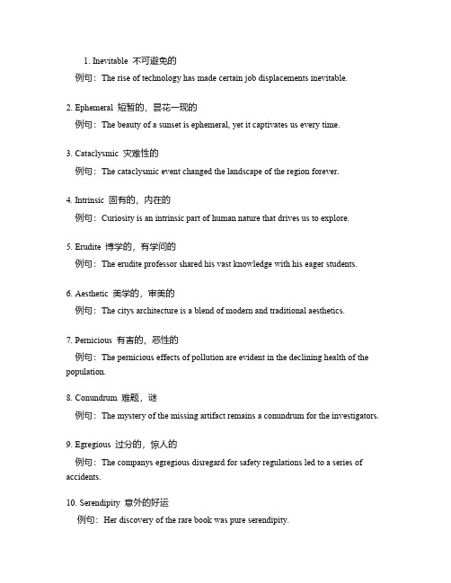 英语作文高级词汇