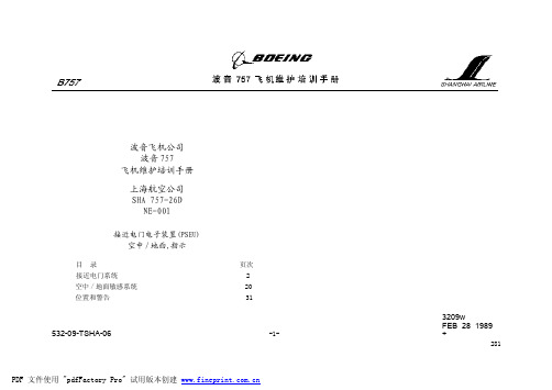 B757培训机电第三册_5(281-332)