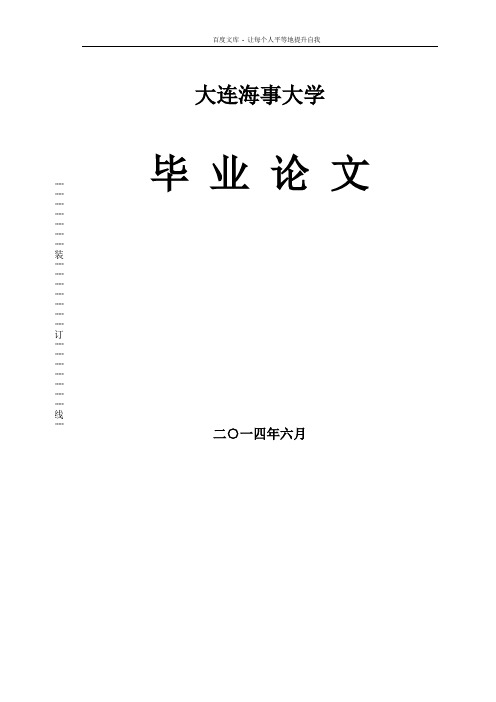 OFDM通信系统中同步技术研究毕业论文