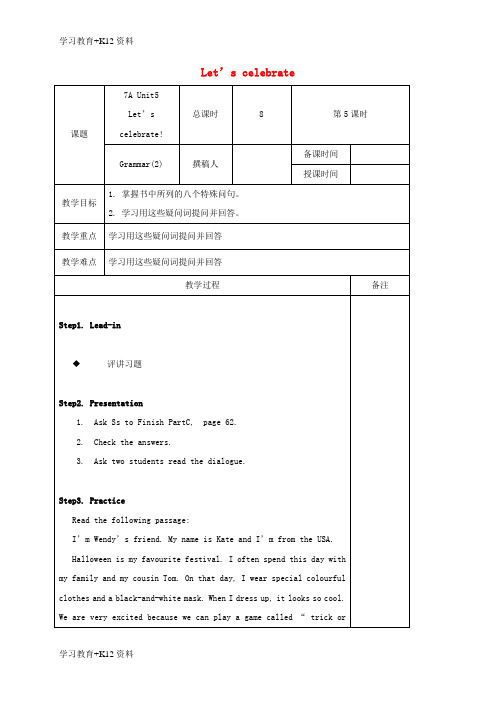 小初高学习2016_2017学年七年级英语上册Unit5Let’scelebrateGrammar(