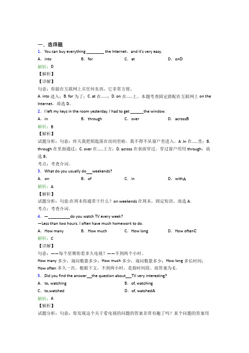 初中英语八年级上册 Unit 2(含答案解析)