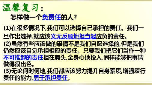 【部编版】关爱他人课件演示1