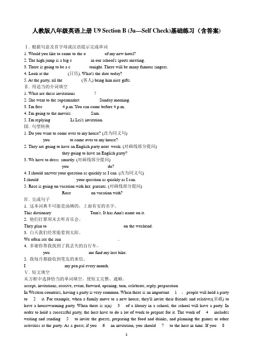 人教版八年级英语上册U9 Section B (3a—Self Check)基础练习(含答案)