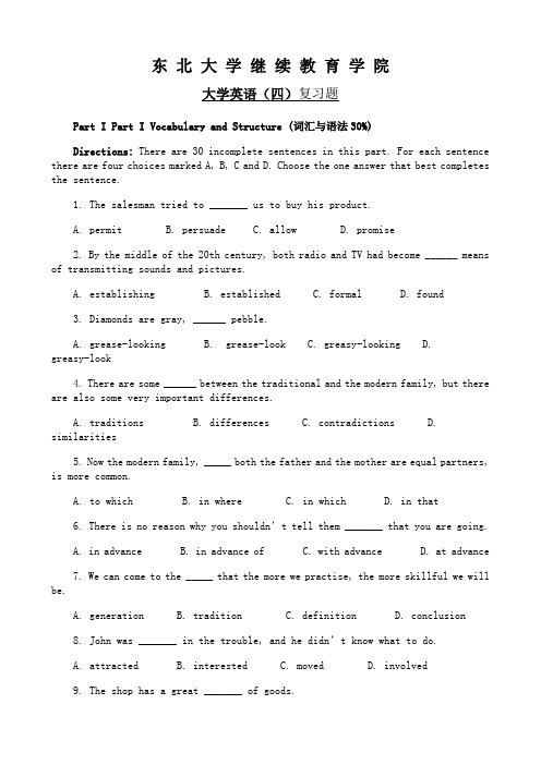 东北大学《大学英语(四)》期末考试必备真题集(含答案)15