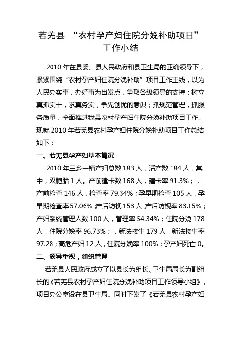 若羌县