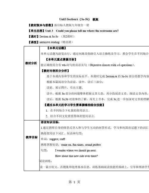 人教版英语九年级全一册教案：Unit3 SectionA(3a-3b)