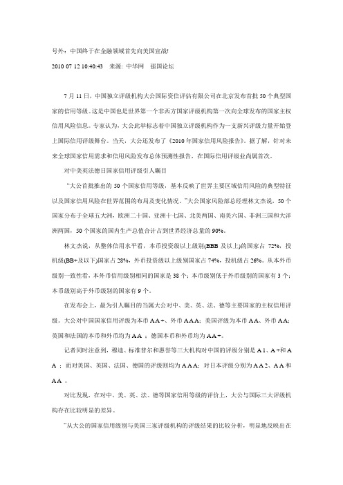号外:中国终于在金融领域首先向美国宣战!
