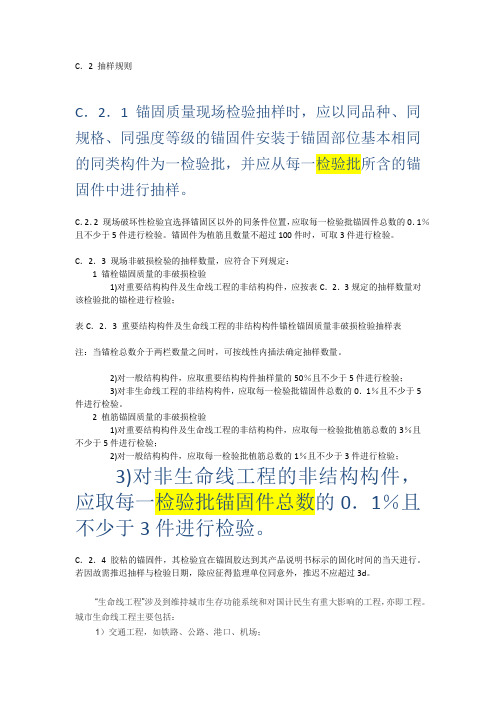 幕墙拉拔试验取样规则