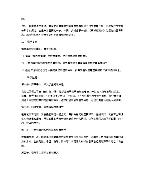 以《最后的淇淇》为素材的备课教案