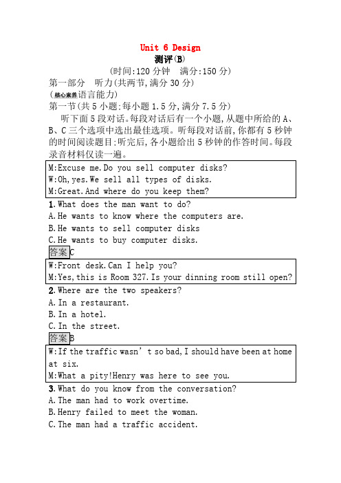 2019_2020学年高中英语unit6design测评b含解析北师大版必修2