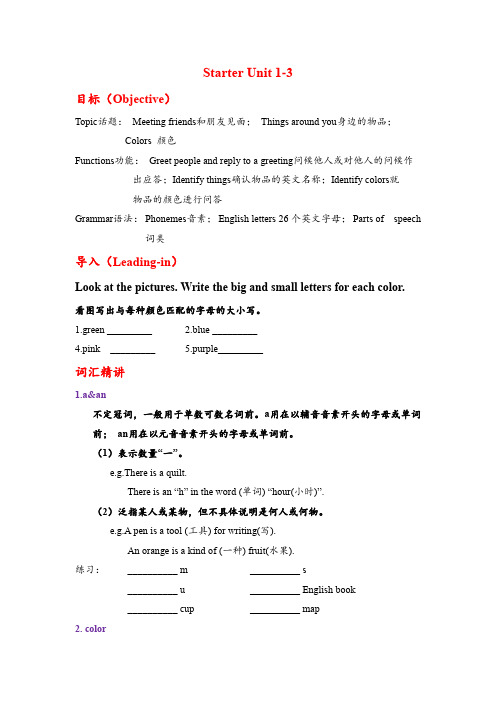 StarterUnit13词汇精讲与语法相应练习题人教版七年级英语上册