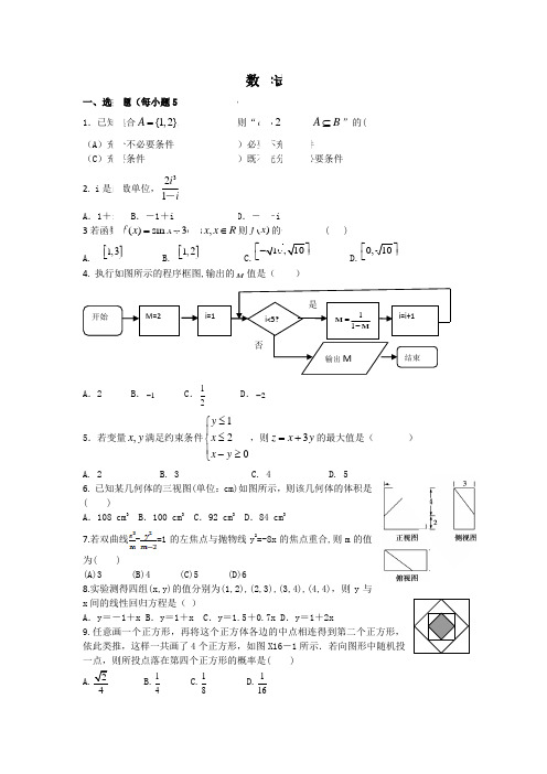 贵州职业高中对口升学模拟考试数学押题卷二(含答案)