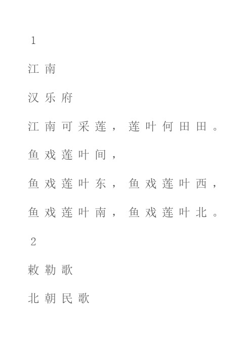 米字格字帖---楷书直接打印即可