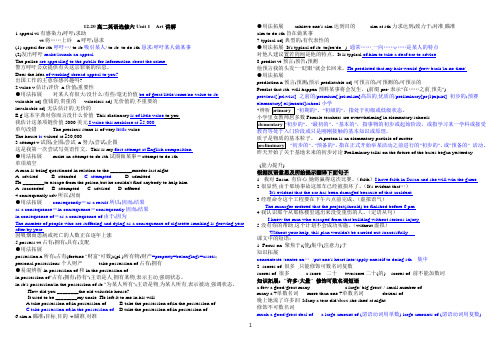 高二英语选修六unit1Art经典学案