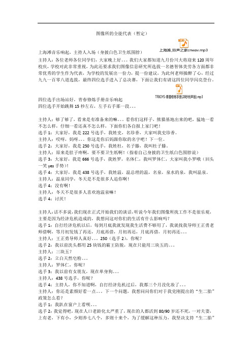 晚会年会小品剧本:原创迎新晚会小品剧本