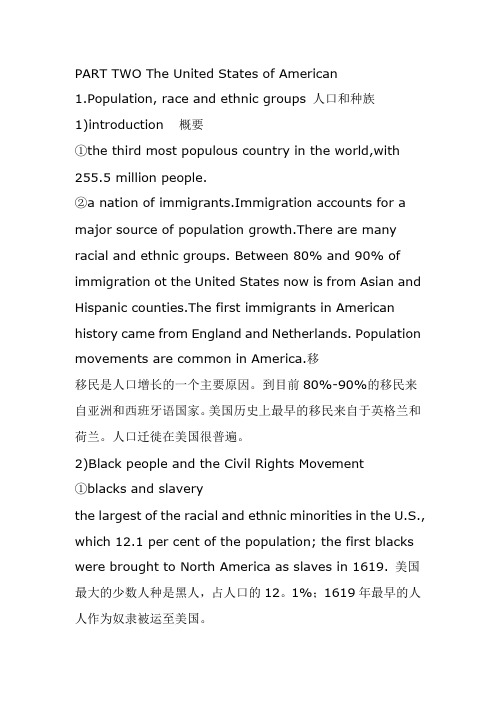 美国