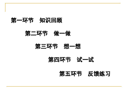 新北师大版八年级数学上册第七章平行线的证明复习课件