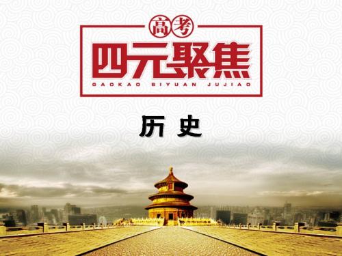 2014届高三历史一轮复习必修3 专题6 第2讲  新文化运动