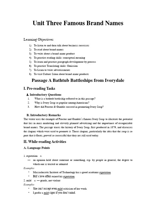 unit Three 大学体验英语第三册电子教案