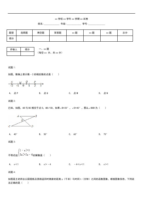 初中数学 湖北省宜昌市中考模拟数学模拟考试题考试卷及答案(四)