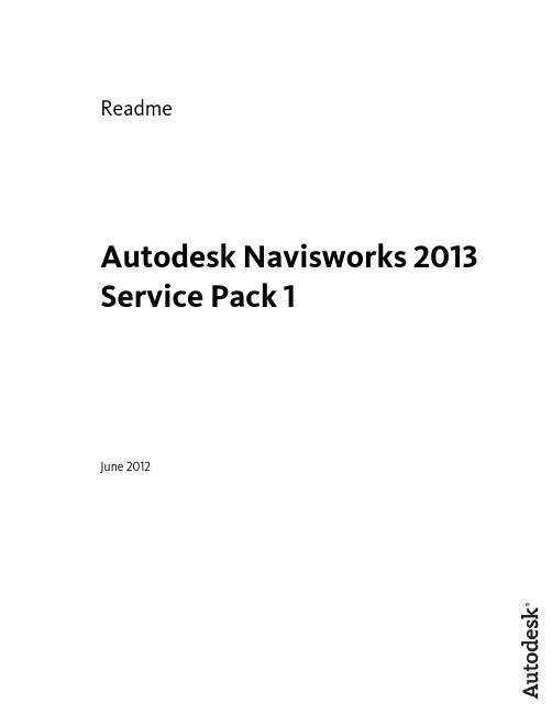 Autodesk Navisworks 2013 Service Pack 1 用户手册说明书