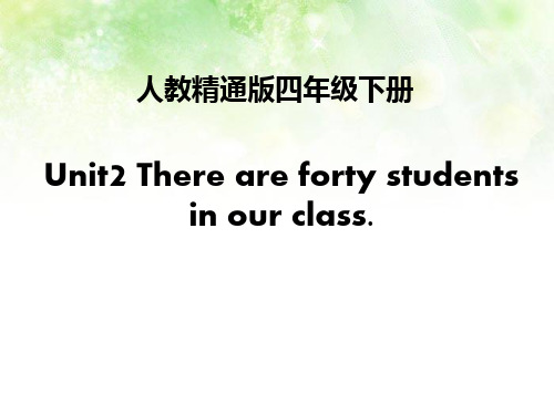 《There are forty students in our class》PPT课件5