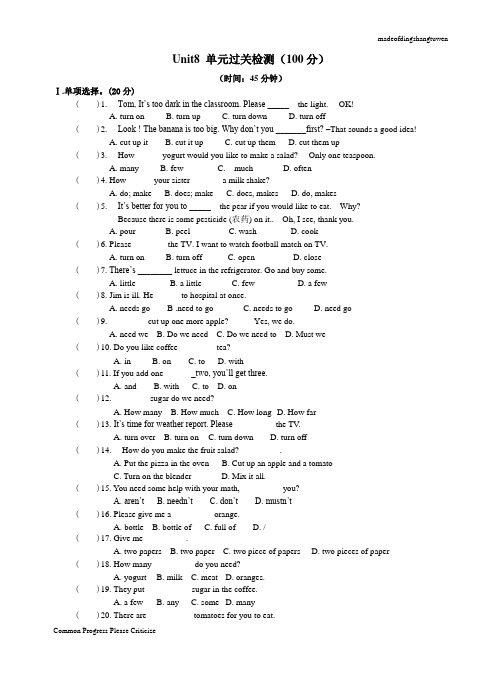 人教版英语八年级上册Unit8 单元过关检测(100分)