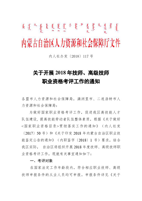 河南省基础教育教学研究项目立项、结项申报工作.doc