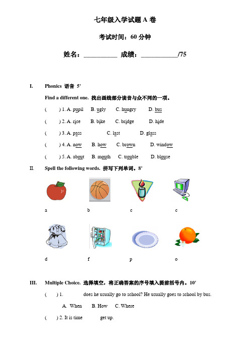 初一预科班英语 A卷及答案