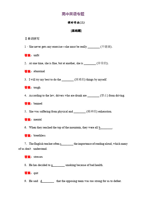 2019-2020学年高中英语人教版选修6作业与测评Unit 3 Section Ⅱ The Language Points of Reading 课时作业