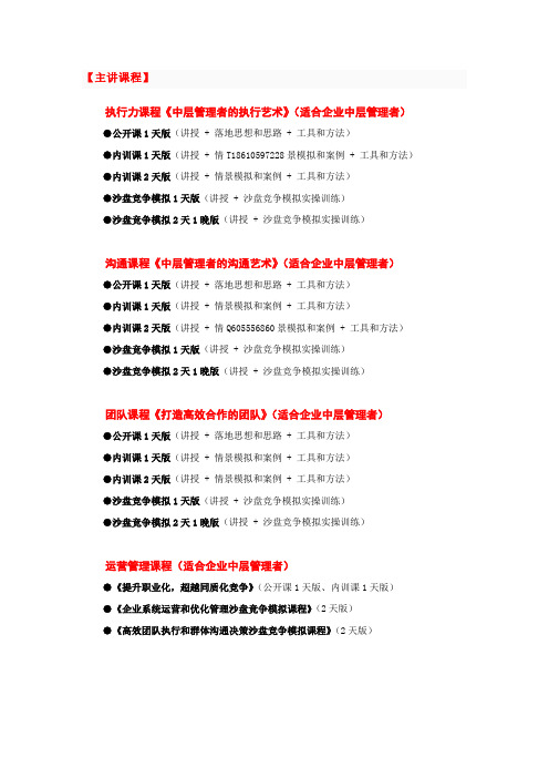 陈慧颖主讲课程介绍