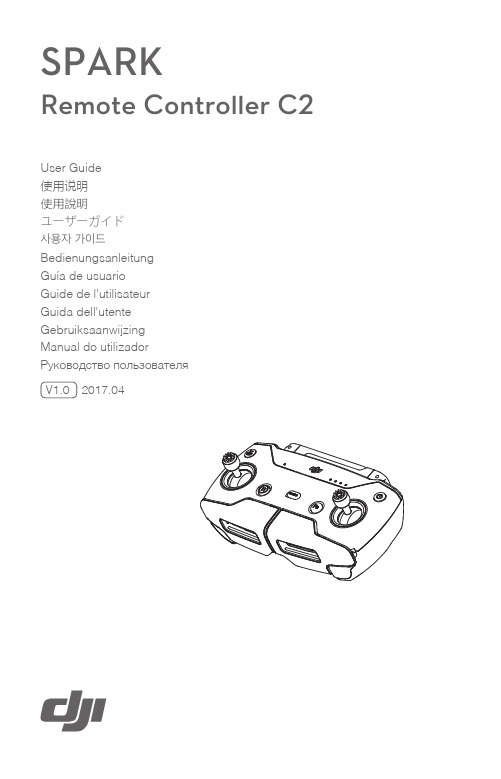 SPARK遥控器C2 2017.04 V1.0用户手册说明书