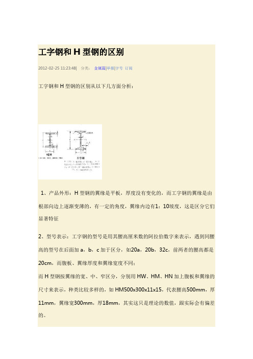 钢结构