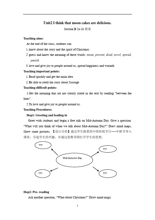 人教版运城市九年级英语Unit2 I think that mooncakes are delicious sectionB 2a-2e 教案