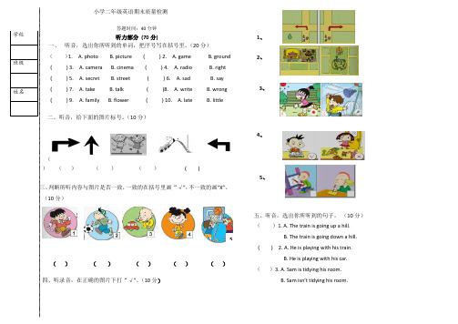 【3套打包】外研版二年级下册英语期末测试题(含答案)