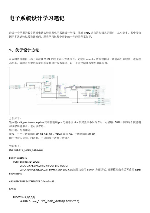 vhdl学习笔记