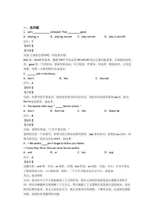 初中英语常用语法知识——情态动词知识点复习(含答案解析)