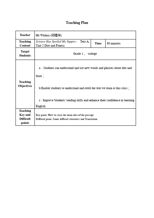 Teaching Plan 教学计划