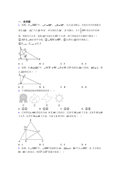 【华东师大版】初二数学上期中模拟试卷(及答案)(1)