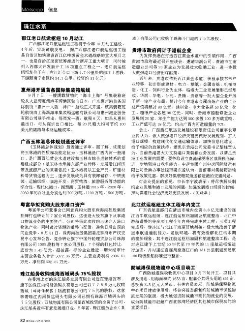 珠江水系