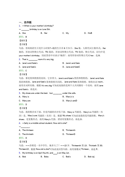 本溪市高级中学初中英语七年级上册Unit 8经典练习(含答案)