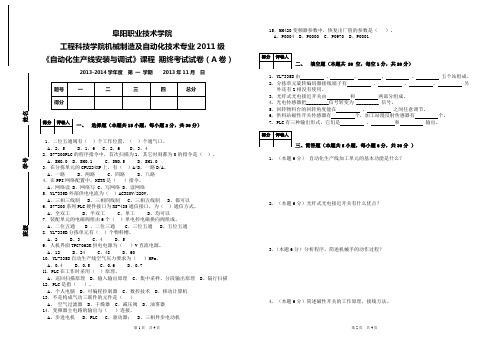 Yl-335B生产线试题